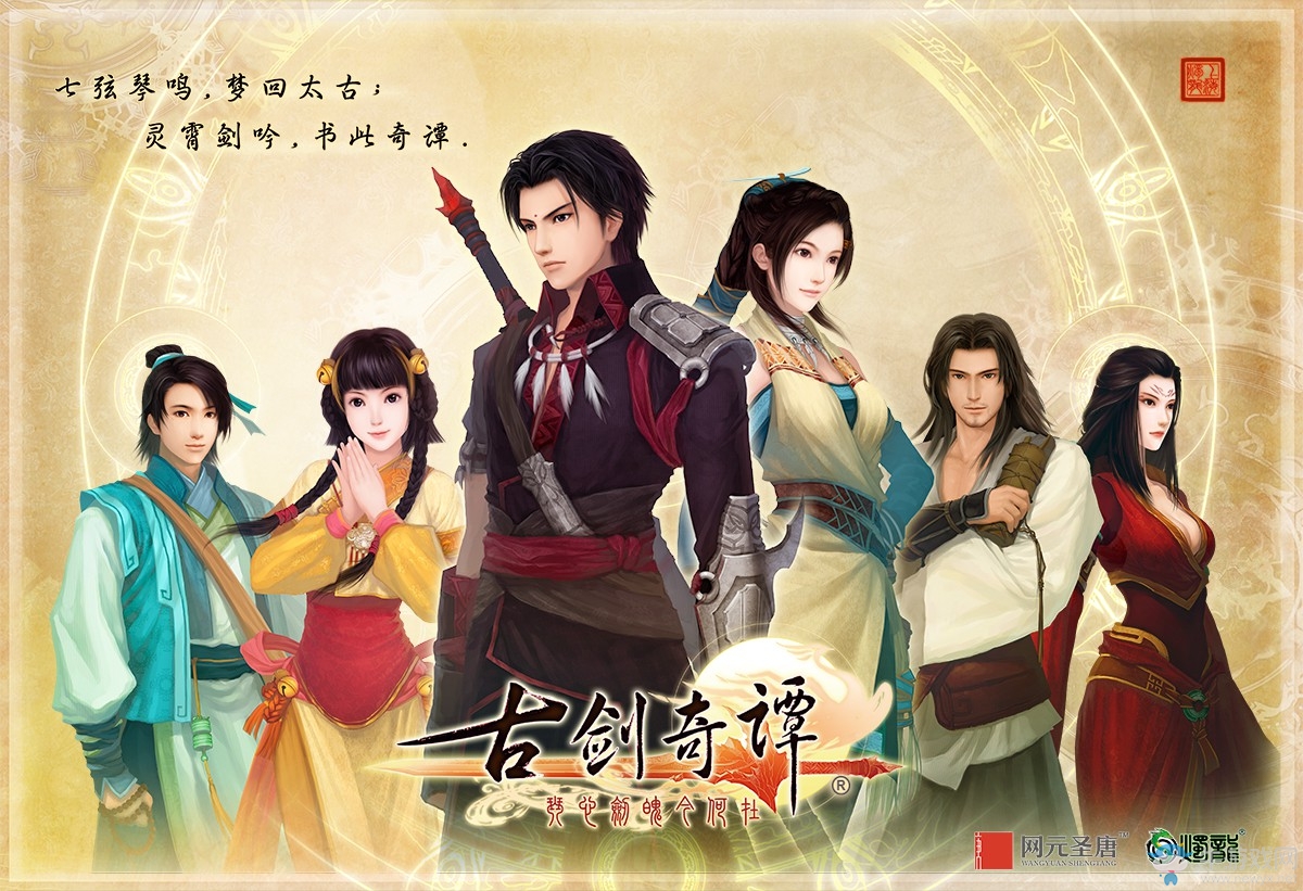 《古劍奇譚》系列游戲今日登陸TGP 合集只要18元