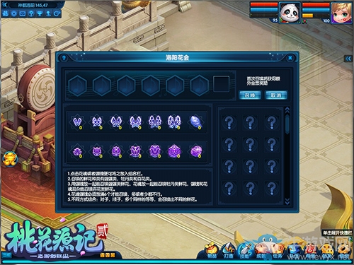 百花爭艷《桃花源記2》洛陽花會賞評霸王花