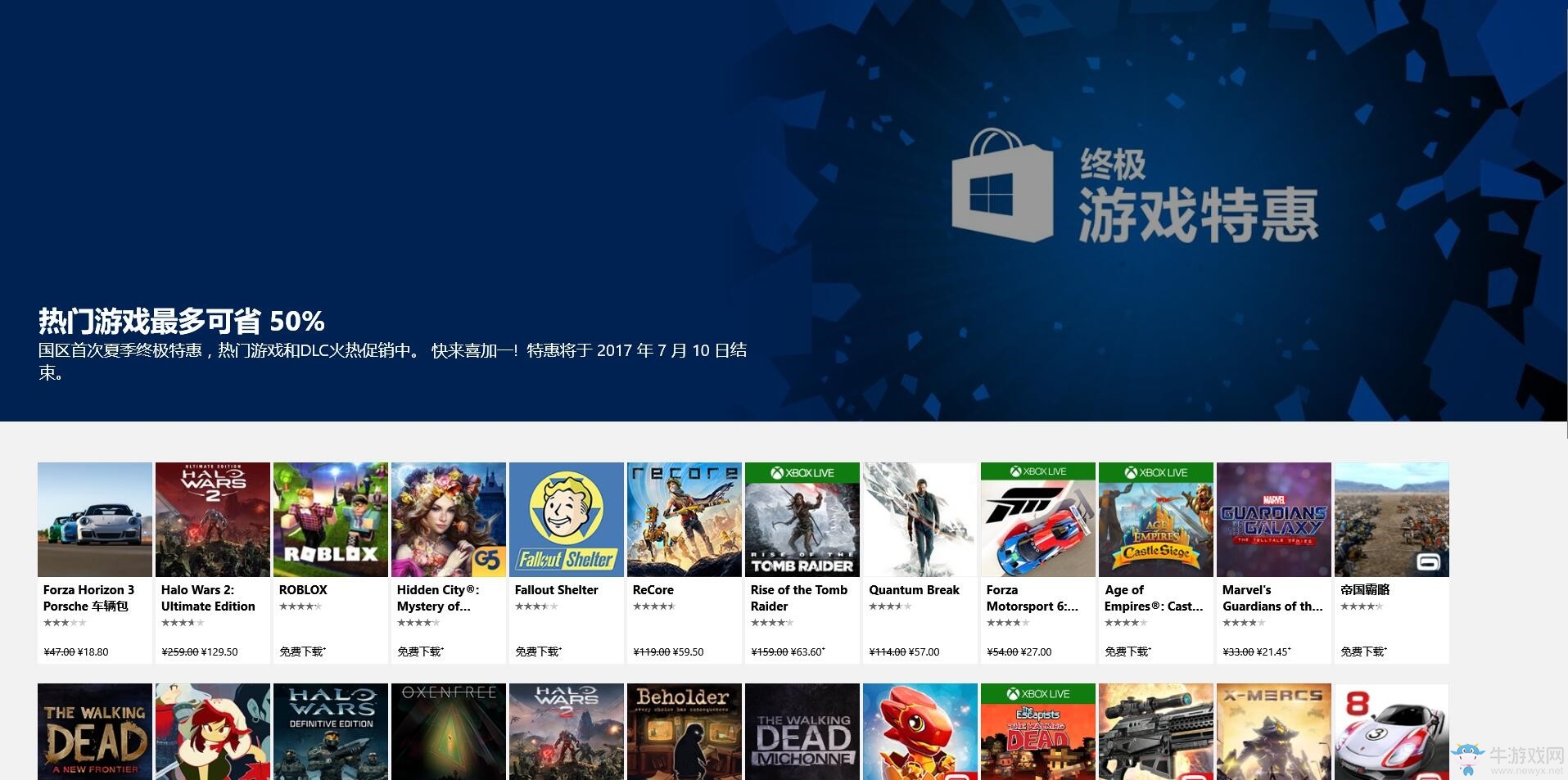 Win10商店游戲夏季促銷 《古墓麗影：崛起》僅63元