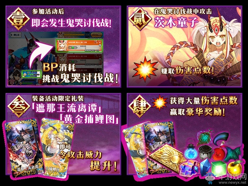 《FGO》鬼哭醉夢(mèng)魔京羅生門(mén)活動(dòng)攻略大全