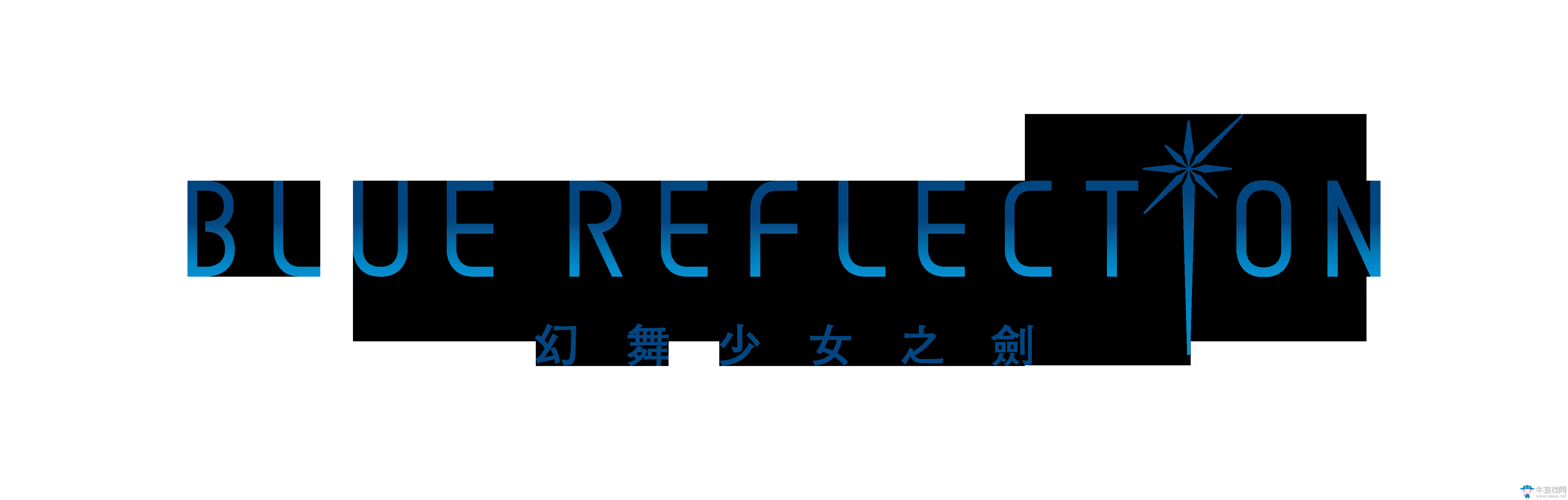 PS4平臺限定《藍(lán)色反射：幻舞少女之劍》公布中文版發(fā)售信息