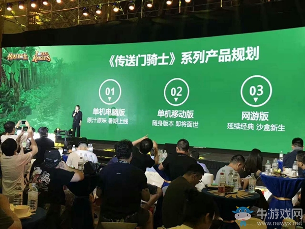 傳送門騎士暑期發售:國服售價低于Steam 手游也在計劃內