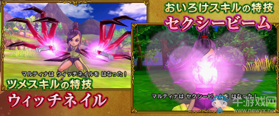 氣度高雅女武者！《勇者斗惡龍11》新角色地圖公開