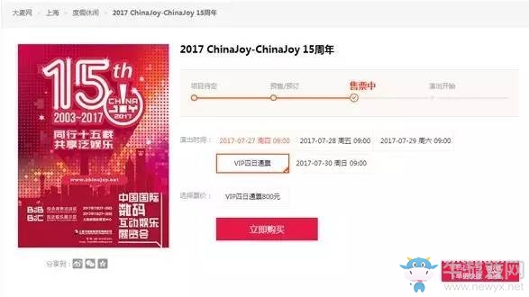 限量500張！2017ChinaJoy十五周年首度推出VIP玩家證，快速入場助你暢通無阻！