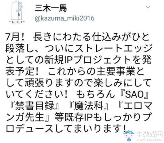 希望不要打臉 三木發(fā)推表示還會繼續(xù)《魔禁》等企劃