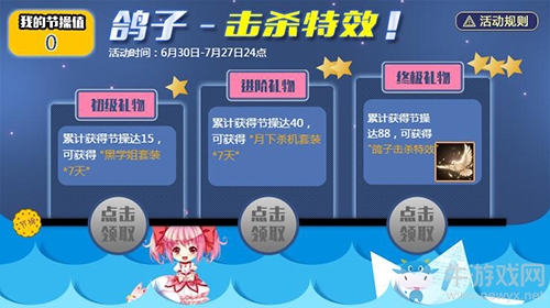 “鴿”還是不“鴿”？ 《幻想全明星》驚現網紅特效