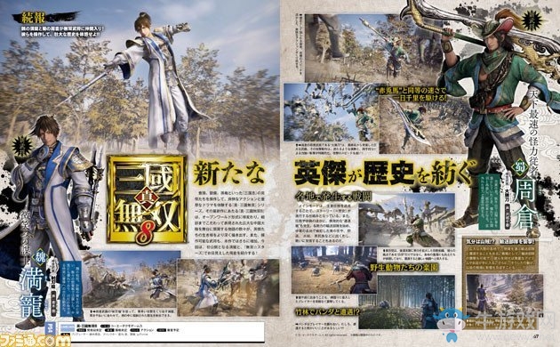 《真三國無雙8》新武將登場 孫尚香、陸遜、呂布新形象曝光