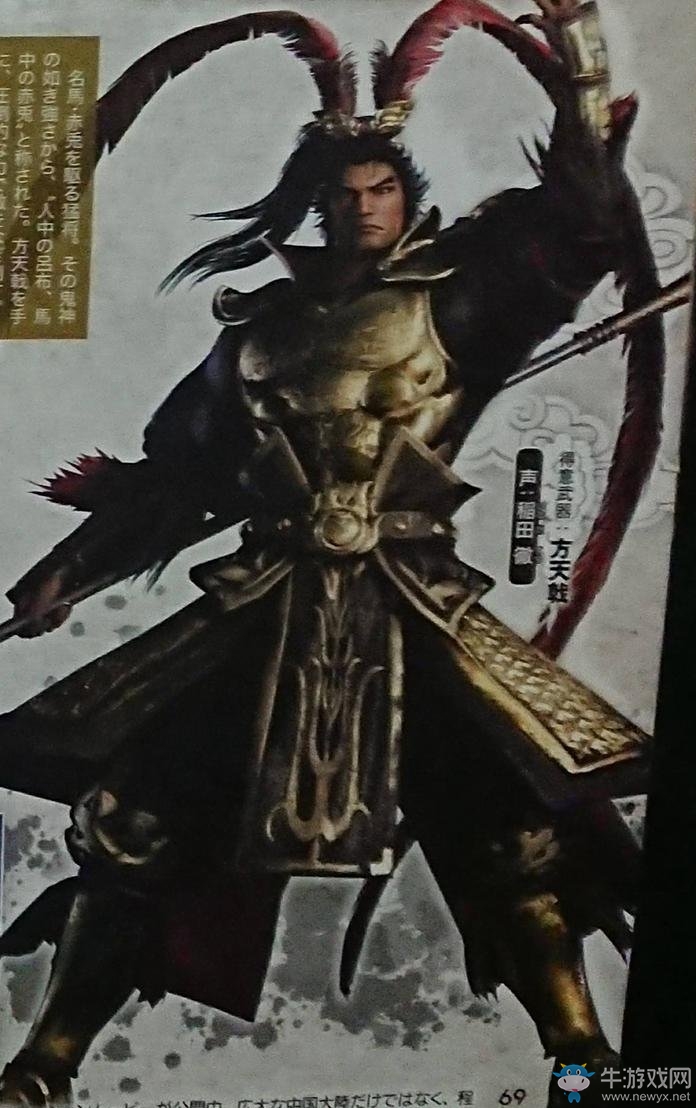 《真三國無雙8》新武將登場 孫尚香、陸遜、呂布新形象曝光
