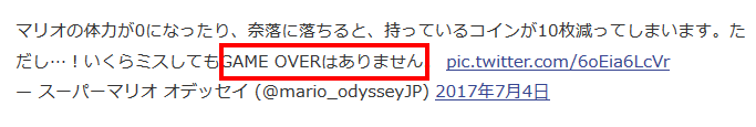 任天堂：《超級(jí)馬里奧：奧德賽》無(wú)GAME OVER設(shè)定！
