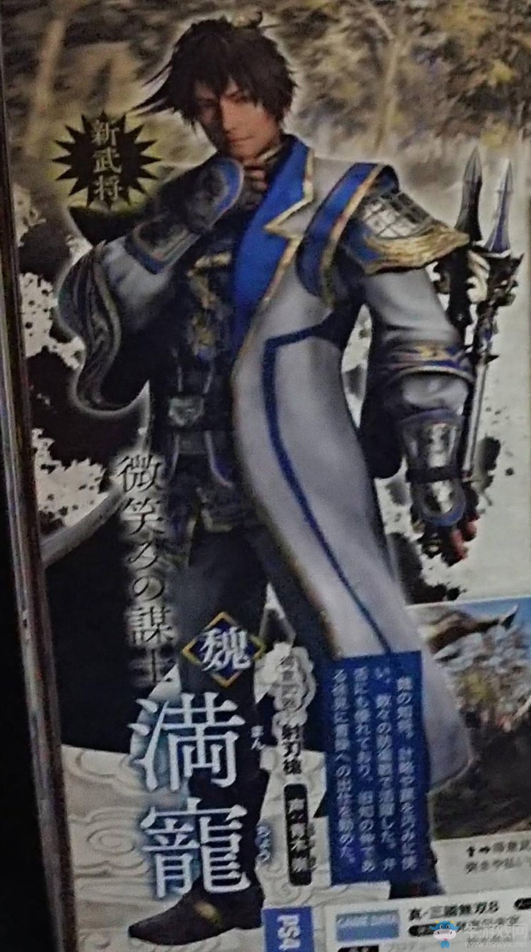 《真三國無雙8》新武將登場 孫尚香、陸遜、呂布新形象曝光