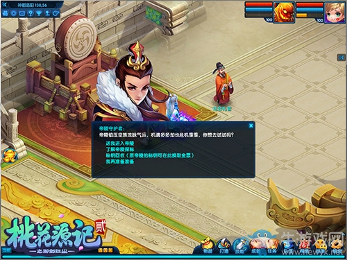 高爆掉落靈獸符文  《桃花源記2》新版帝陵揭秘