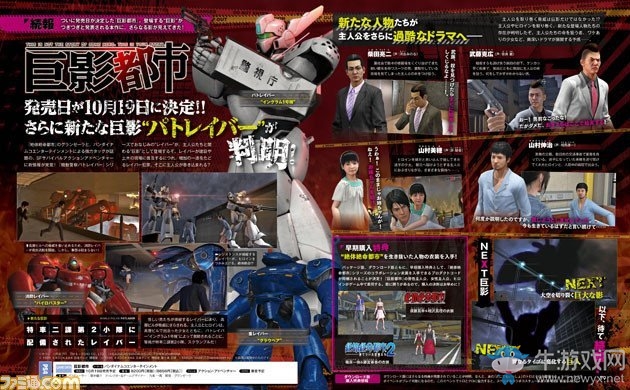 《巨影都市》發(fā)售日確定 機動警察亂入怪獸大戰(zhàn)