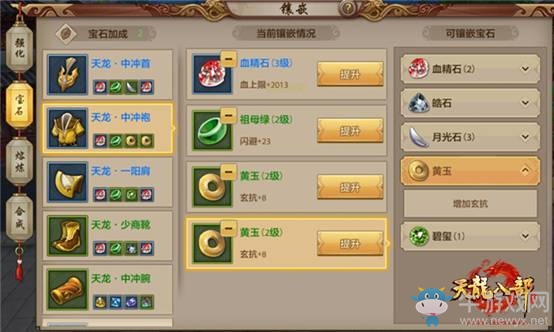 《天龍門派》7月5日公測 新門派天龍正式上線