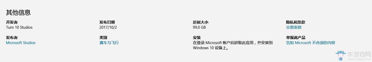 《極限競速7》PC安裝包不足100GB 官方：僅需99GB