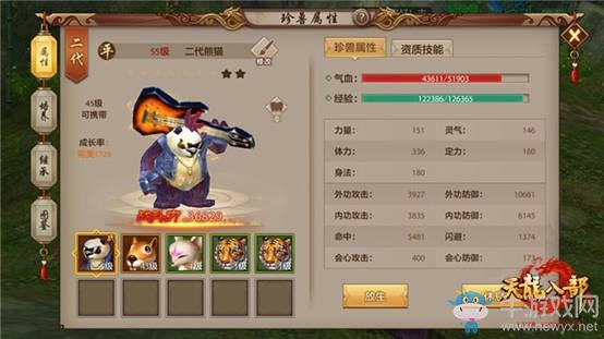 《天龍門派》7月5日公測 新門派天龍正式上線