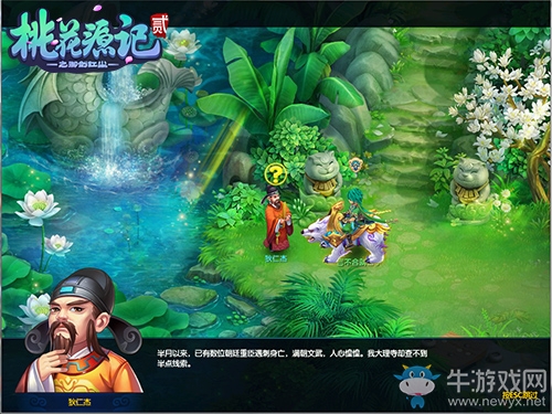 配置好不如配合好 《桃花源記2》英雄副本翻車點預警