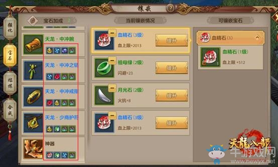 《天龍門派》7月5日公測 新門派天龍正式上線