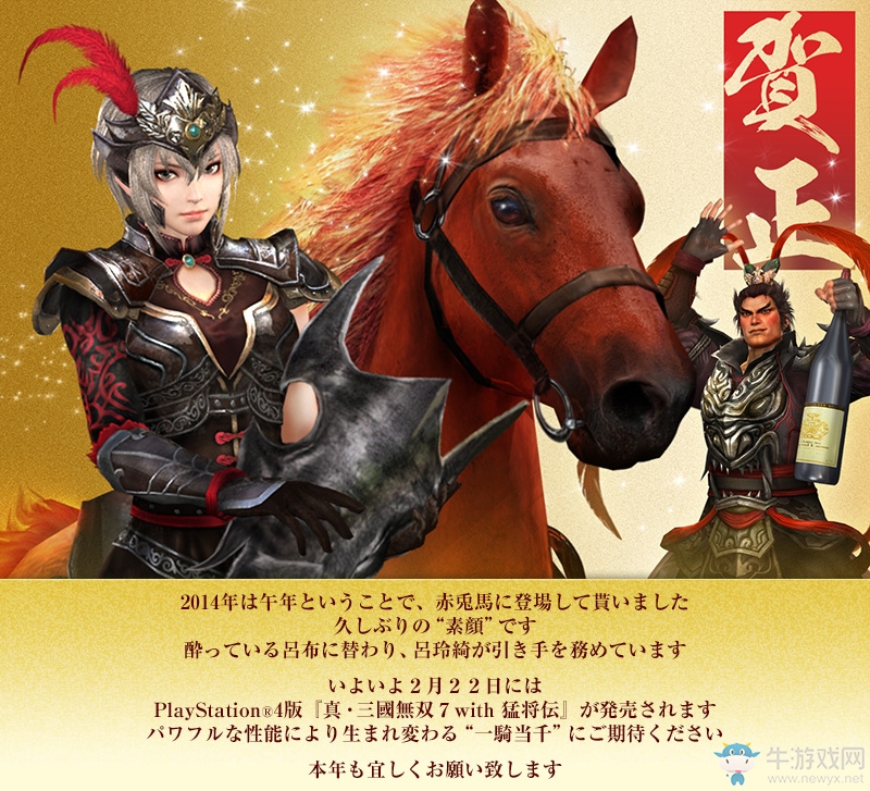 光榮大放血 三國(guó)志13半價(jià)！《光榮夏季大優(yōu)惠2017》即將開(kāi)啟