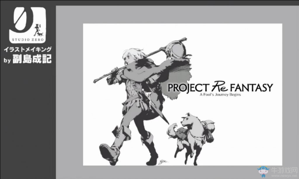 Atlus新王道RPG“Project Re Fantasy”或登陸PS4！