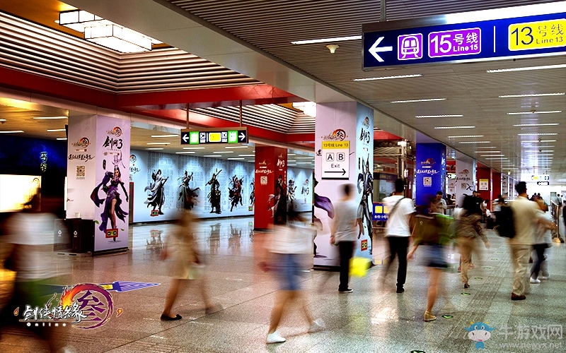 《劍網3》主題地鐵站人氣火爆 尋親活動滿滿是愛