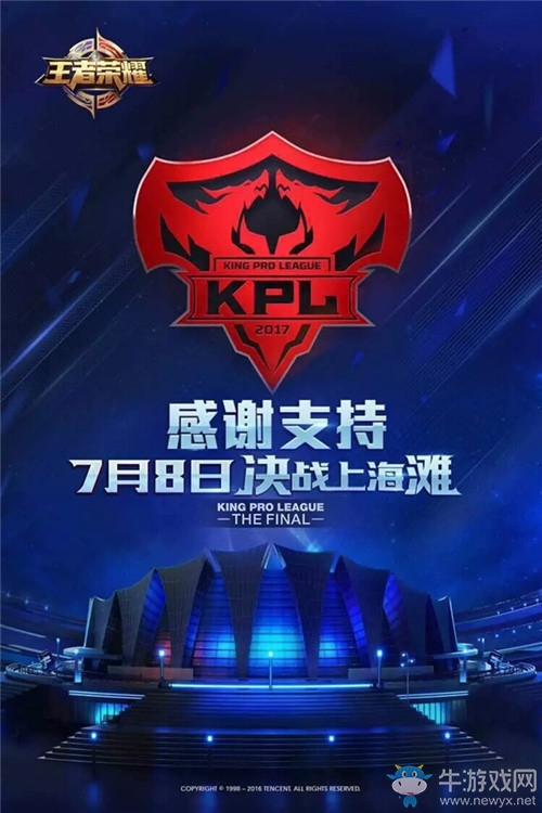 王者榮耀KPL觀賽指南視頻決戰上海灘——峽谷相逢勇者勝