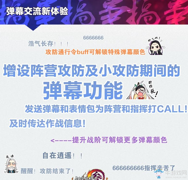 《劍網3》推出全新攻防入場機制 拒絕占坑從每個玩家做起