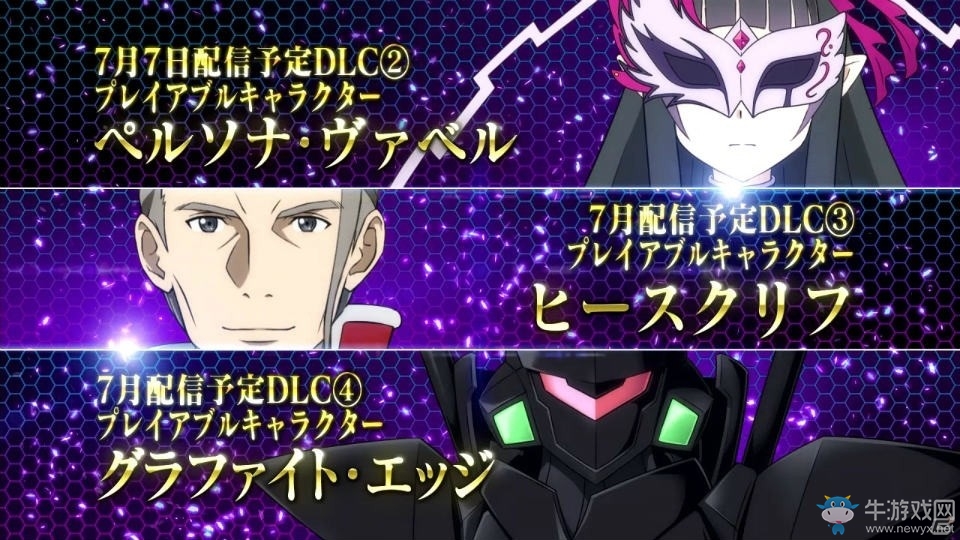 黃昏魔女登場(chǎng)！《加速世界VS刀劍神域》大型DLC