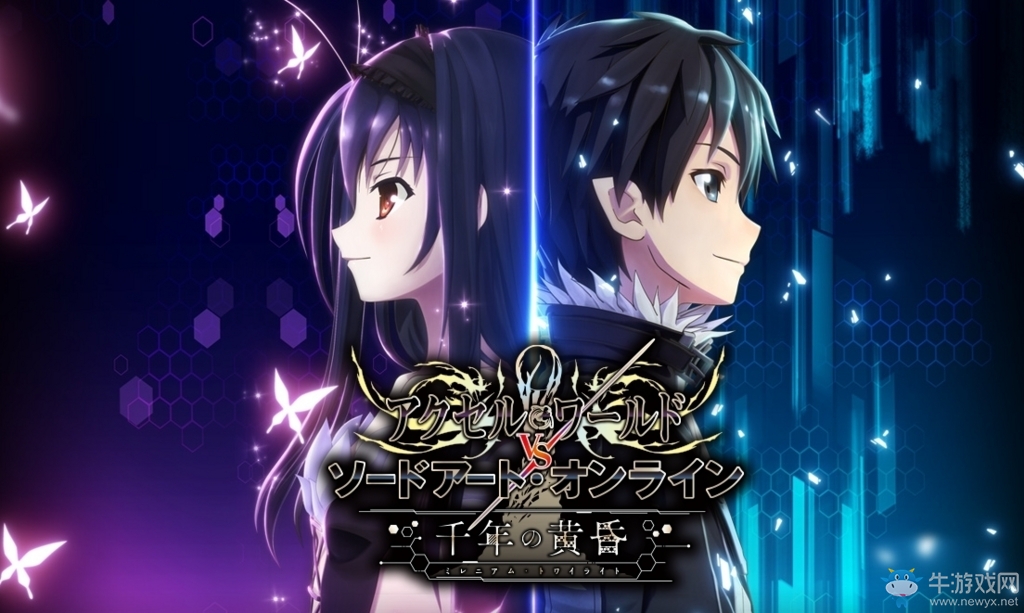黃昏魔女登場(chǎng)！《加速世界VS刀劍神域》大型DLC