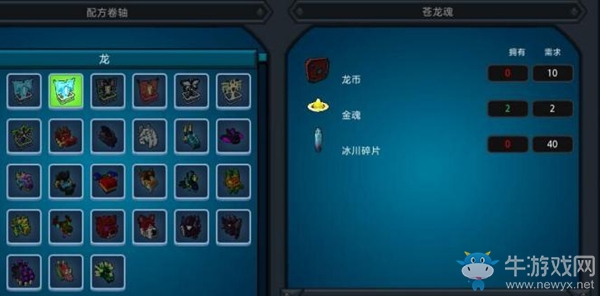 你還在騎馬么？《寶藏世界》帶你騎飛龍當英雄