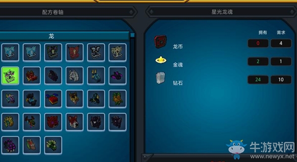 你還在騎馬么？《寶藏世界》帶你騎飛龍當英雄