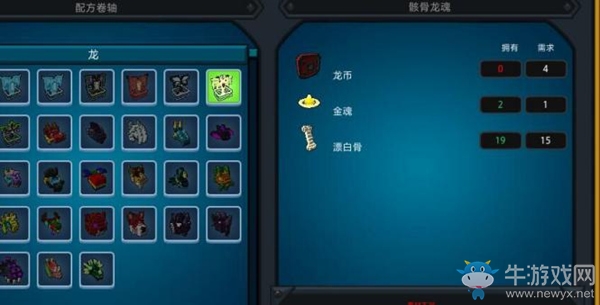 你還在騎馬么？《寶藏世界》帶你騎飛龍當英雄