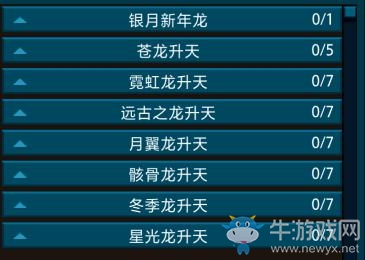 你還在騎馬么？《寶藏世界》帶你騎飛龍當英雄