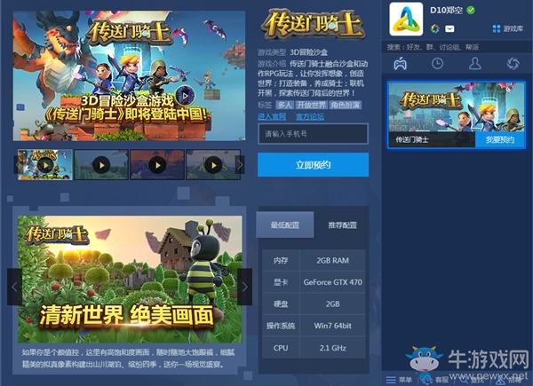 即將登陸國(guó)服的《傳送門(mén)騎士》為何被譽(yù)為最美冒險(xiǎn)沙盒?