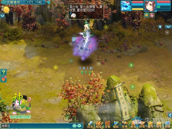 《神武2》八大暑期活動全面開啟 捕魚采瓜樂翻天