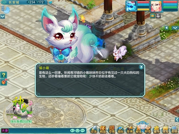 《神武2》八大暑期活動全面開啟 捕魚采瓜樂翻天