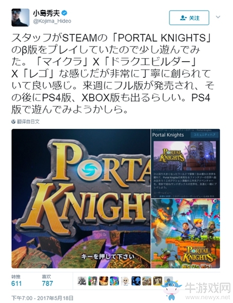 即將登陸國(guó)服的《傳送門(mén)騎士》為何被譽(yù)為最美冒險(xiǎn)沙盒?