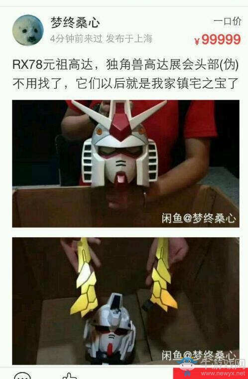真摸不著頭腦！CCG上高達模型的頭被偷后竟在咸魚找回