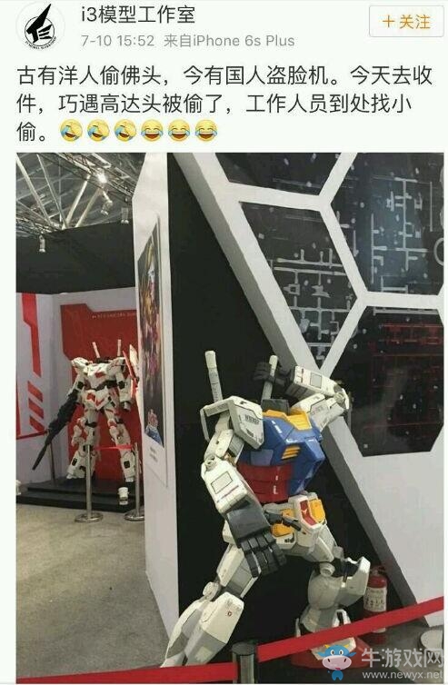 真摸不著頭腦！CCG上高達模型的頭被偷后竟在咸魚找回