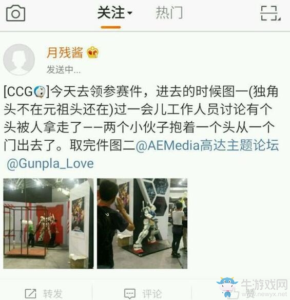 真摸不著頭腦！CCG上高達模型的頭被偷后竟在咸魚找回