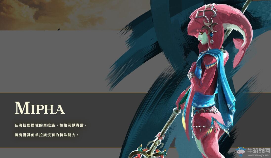 不遠了！《塞爾達：荒野之息》中文官網(wǎng)正式上線