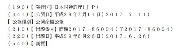 Marvelous日本注冊《忍者大師閃亂神樂：新連接》商標(biāo)