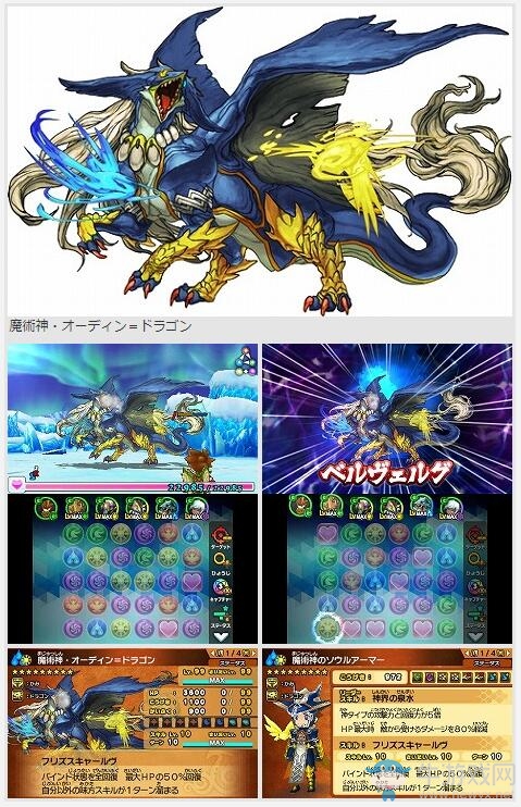 熱狂魔伯爵與魔術神來襲《智龍迷城X》新怪物降臨