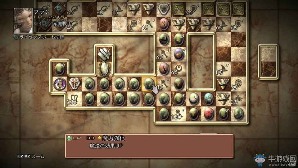 《最終幻想12：黃道年代》新極限挑戰模式情報公開