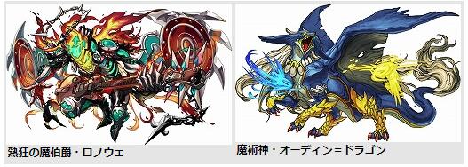 熱狂魔伯爵與魔術神來襲《智龍迷城X》新怪物降臨