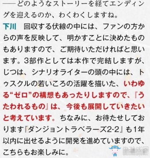 要出《傳頌之物0》了？Aquaplus董事長稱要發售游戲“UTZ”