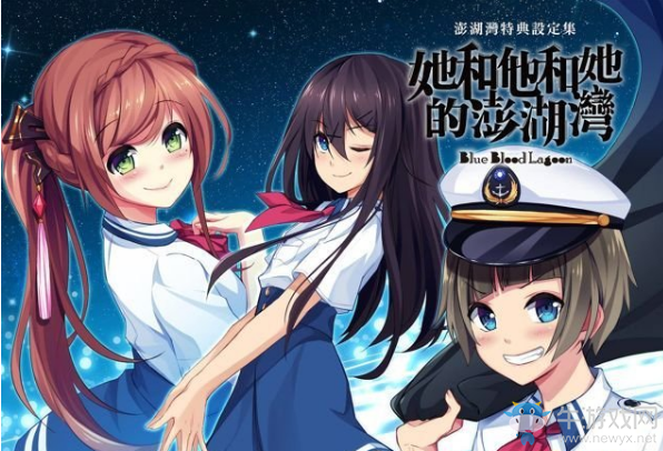 經歷數次延期之后《她和他和她的澎湖灣》正式發售
