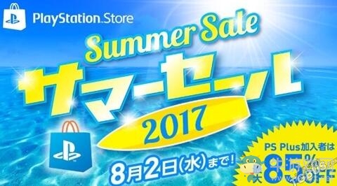 日服舉辦2017年夏季促銷活動 會員最大享1.5折！