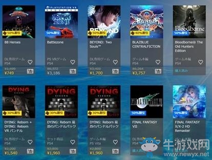 日服舉辦2017年夏季促銷活動 會員最大享1.5折！
