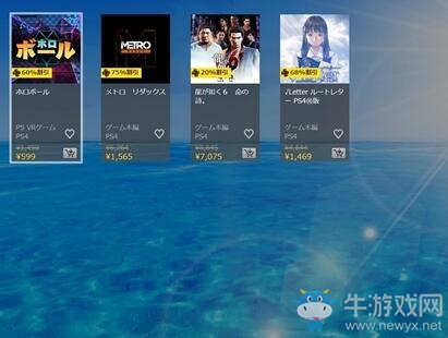 日服舉辦2017年夏季促銷活動 會員最大享1.5折！