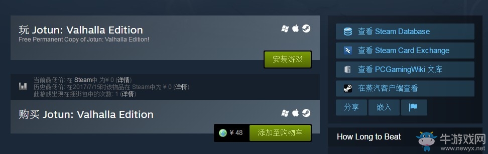 Steam限時免費領原價48元《佐敦》 手繪風冒險游戲